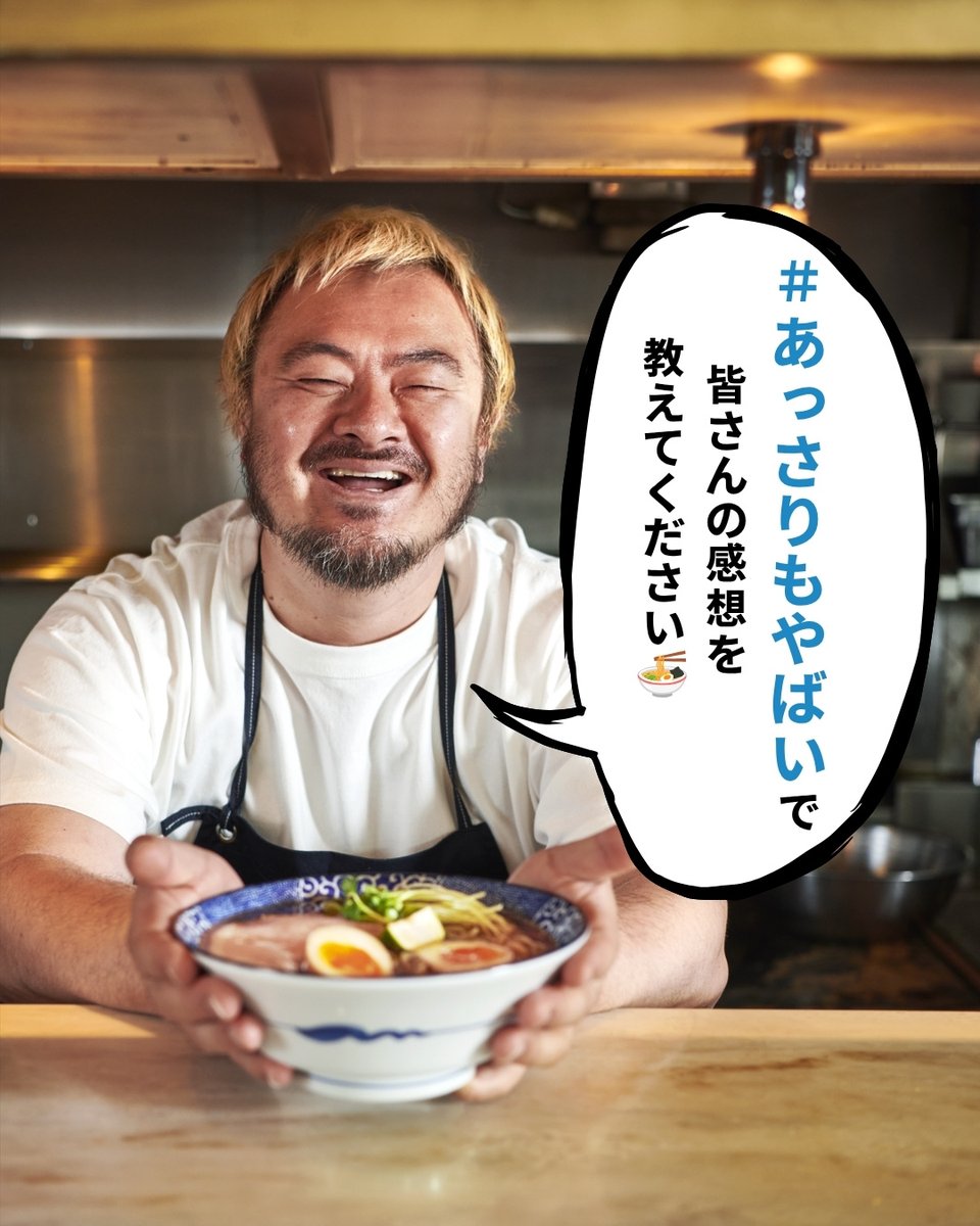 公式】天下一品🍜 (@1971tenkaippin) / Posts / X