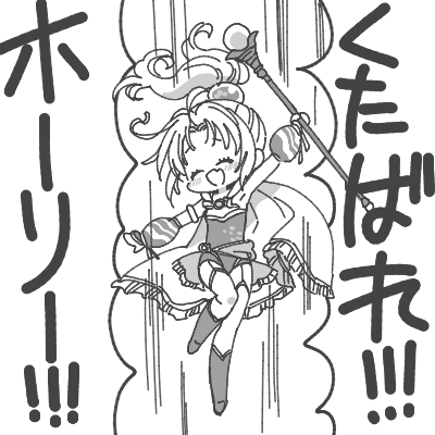 sumachi's tweet photo. たのしいです https://t.co/4StpZyv3p1