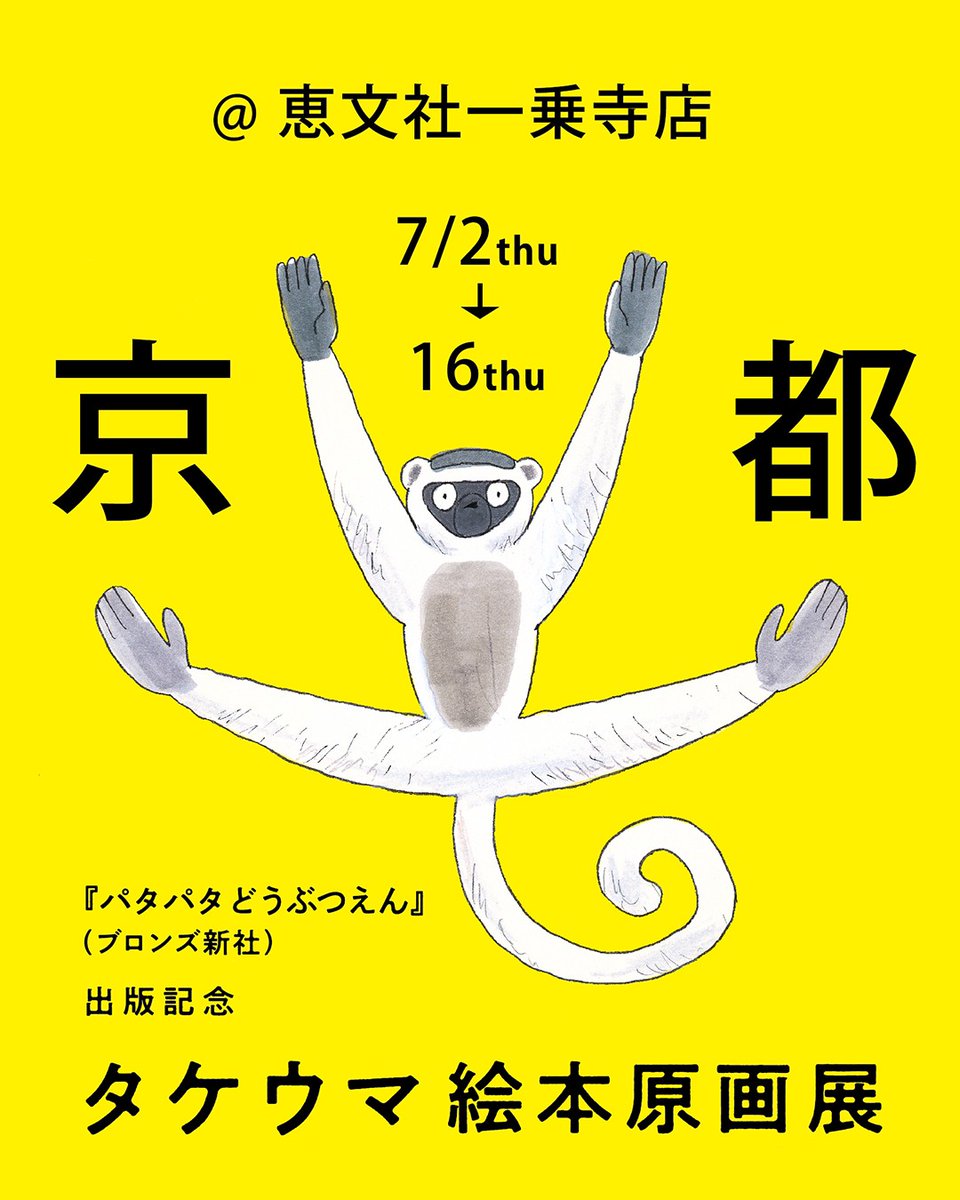 7/2㈭から京都 恵文社で巡回展が始まりますが、
同じ会期で最寄りの喫茶店、きさら堂にてイラストの展示をします。

クライアントワークで描いた絵の展示です。

きさら堂は大学生時代に絵を描いていた喫茶店。
入店は1オーダーお願いします。

恵文社で買った本を読むのにもお薦めです。是非ー 