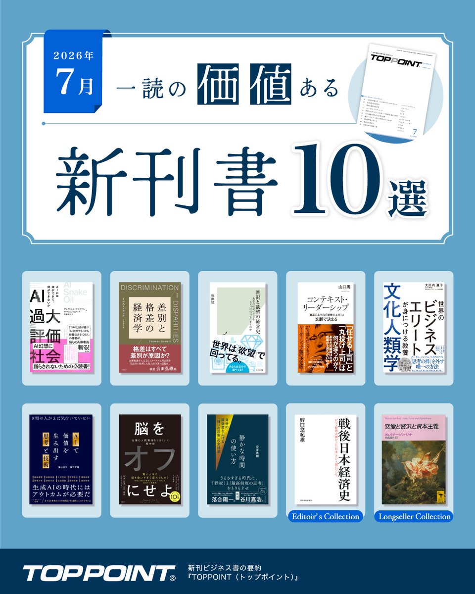 最新号のご案内です。7月号はご覧の10冊となりました。 毎月大量に発行