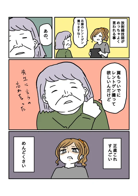 ギャルとついでに 