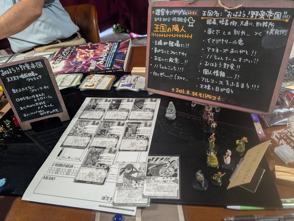 amane1995121's tweet photo. 本日は久しぶりに迷宮キングダムをプレイ。
戦闘系王女でプレイ。
皆が視察やら、ダンジョンの情報収集をしたりする中、賭場へと駆け込む系王女。
捜索では何も分かんねぇな状態だし、戦闘も先陣を切って突っ込むものもトラップで一時行動不能。
そんなダメ国王でしたが楽しかったです。
#モノドラコ https://t.co/m7STgCexHx
