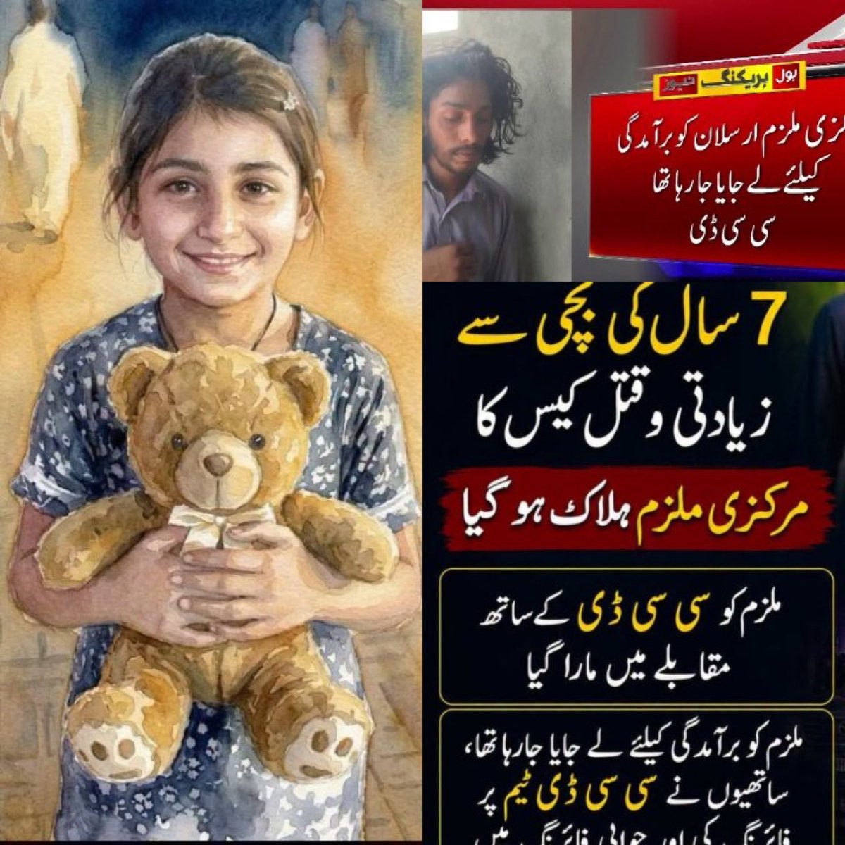 samrinahashmi's tweet photo. 🟣 🔴 پولیس نے ایک ملازم ارسلان کو مار دیا اور باقی چار کو بچا رہی ہے 
🔴بچی کے ماموں اور عینی شاہدین کے مطابق دکان میں دکان مالک اور ملازم کل پانچ لوگ تھے 

📌اور دو گھنٹے تک انہوں نے یہی کہا کے بچی ہماری دوکان پر نہیں آئی 
مگر پولیس نے جب تلاشی لی تو بچی کا ری*پ کرنے کے بعد بچی کا گلہ کا*ٹا ہوا تھا 
باقی لوگوں کو کیوں نہیں پکڑا