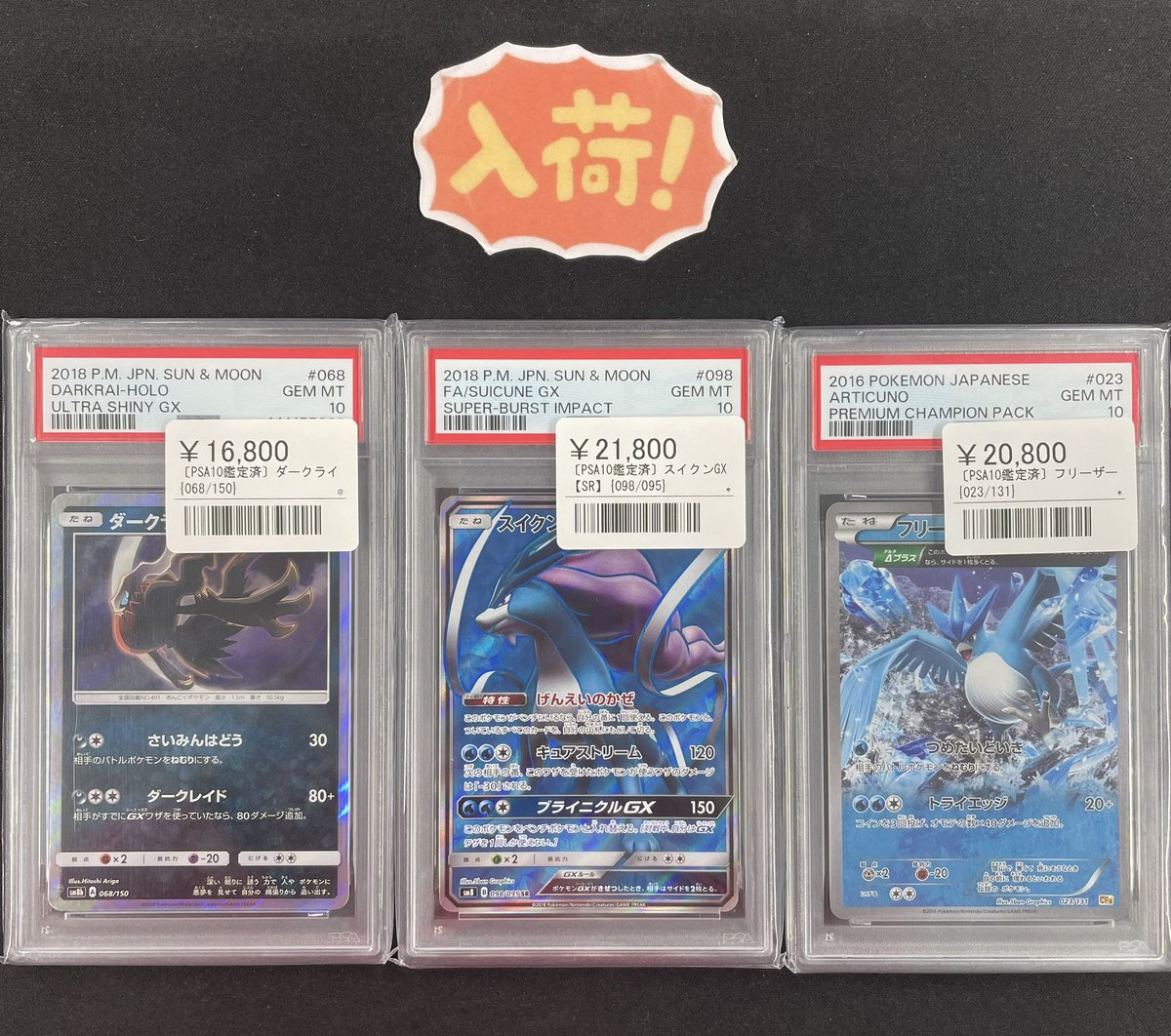 ◾️ポケカ入荷情報◾️ ▶︎PSA10 ダークライ068/150 ¥16,800