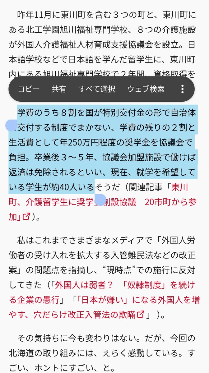 socialtierd's tweet photo. @zundamotisuki 外国人はほぼ無償っておかしいだろ。
ほぼ無償で外国人を学校に呼ぶ→特定技能認定→家族帯同で日本に寄生→親世代は生活保護

発展途上国なんて子供の人権ないんだから当たり前に日本に送り出すだろ。
クソスキーム完成してて◯ね

その前に日本人に奨学金を支給すればいいだけだろ。ゴミカス。 https://t.co/PrVhJIMLfg