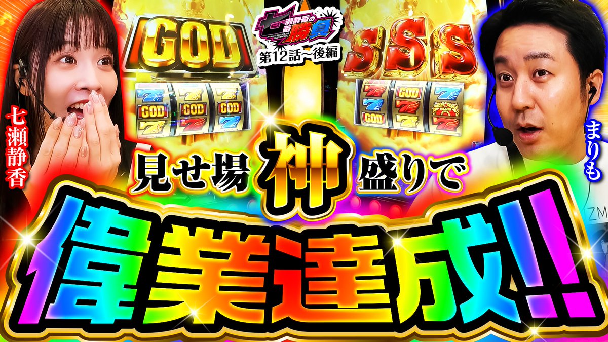 vggiak3nsuvy0ix's tweet photo. 👊七瀬静香の七番勝負👊
6月26日（金）18:00～  
👊第6話後編配信開始👊
━━━━━━━━━━━
毎月16日＆26日配信！ 是非ご視聴ください！

MC：七瀬静香さん
@janbari_shizuka 

GUEST：まりもさん
@marimo_tadokoro 

ご視聴はコチラから✨
https://t.co/Et8glyThGD

ご応募コチラから✨
https://t.co/QWTE1UKGxP