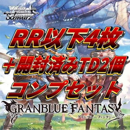 ヴァイスシュヴァルツ】 6/26(金)発売‼ ブースター&TD『グランブルー