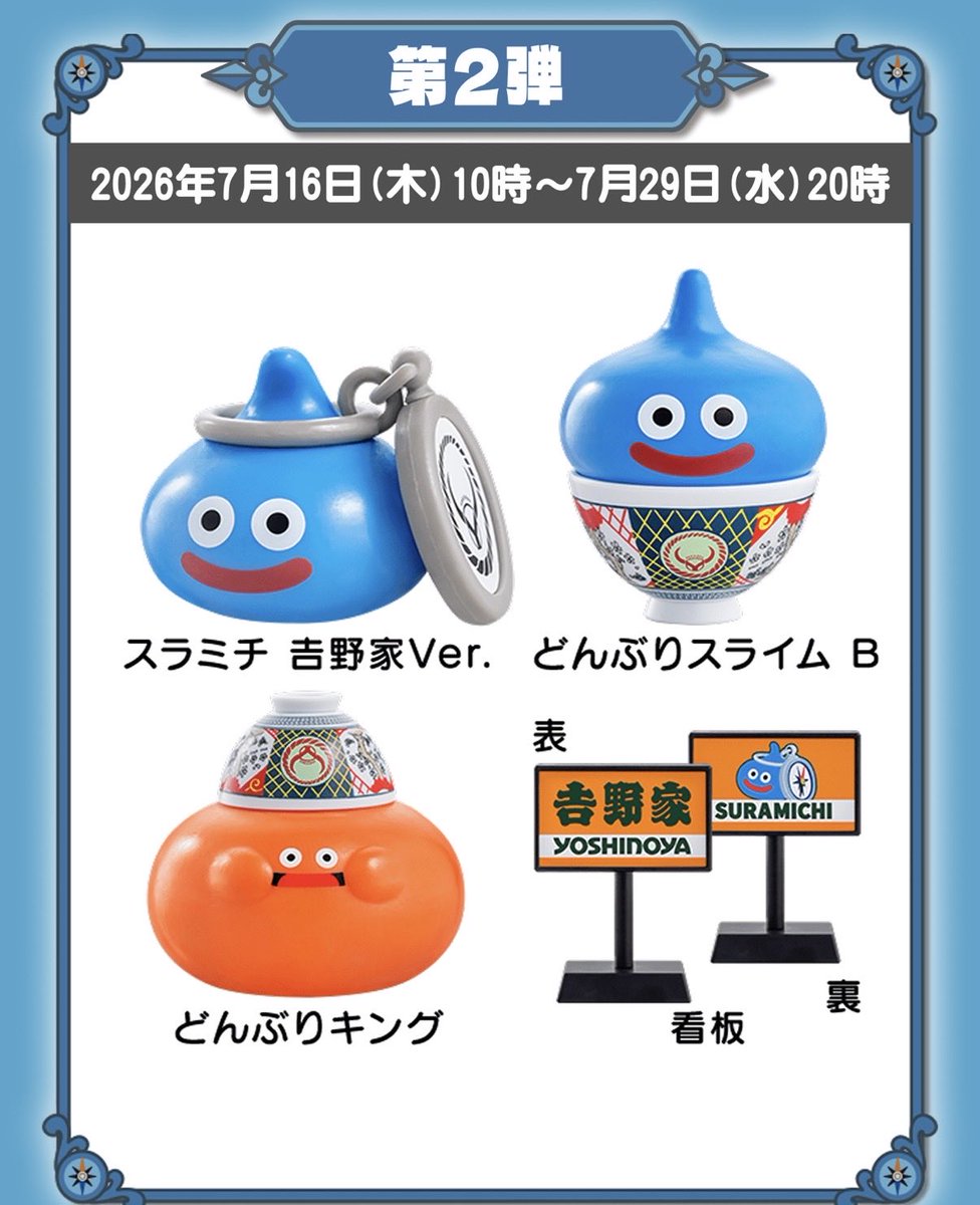 gourmetroad5's tweet photo. 7月2日（木）10時から8月26日（水）20時まで吉野家では、G『ドラゴンクエストウォーク』との初のコラボレーション『冒険者応援キャンペーン』が実施されます✨ https://t.co/G6pFQzX7nQ