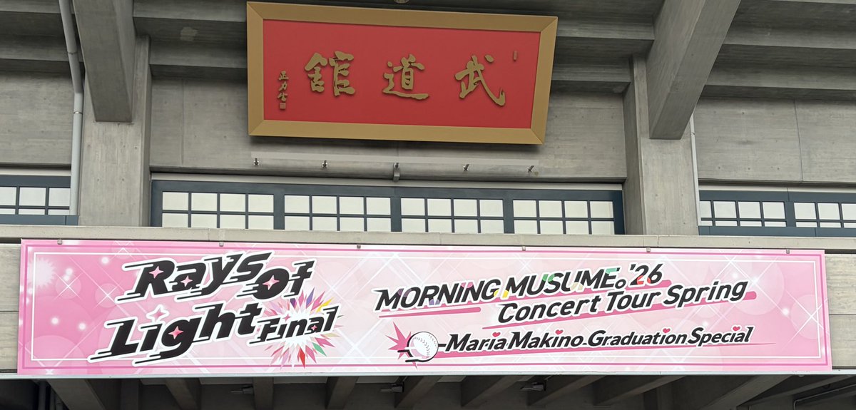 ohanastreamer's tweet photo. 見届けてきます。 https://t.co/ByT571PfFK