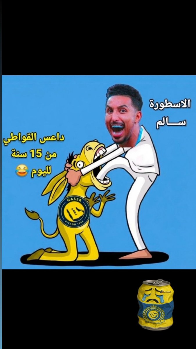 sheaomh's tweet photo. @majid_373 @SamiAlharirii https://t.co/qzwfDL27gM