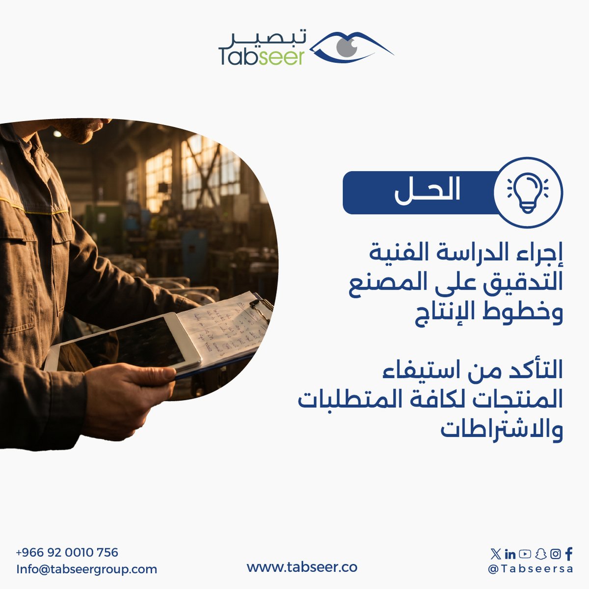 TabseerKSA's tweet photo. تواصل معنا الآن واحصل على ترخيص باستعمال شعار البلاستيك القابل للتحلل لمنتجاتك: 966920010756+
#تبصير #الاستدامة #البلاستيك #المواصفات_والمقاييس #بلاستيك_قابل_للتحلل #حماية_البيئة #الصناعة_السعودية #السعودية https://t.co/xE4OIafO0u