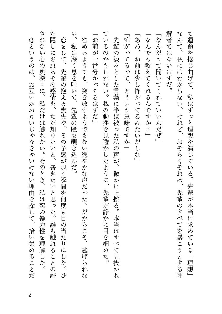 宮 tweet media