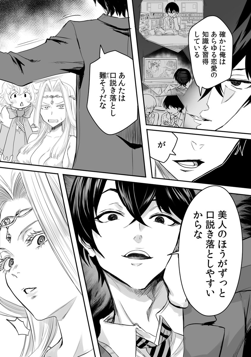 美人の方が口説きやすい?
この恋愛スキル使える・・・!?(0/11)

PR 
