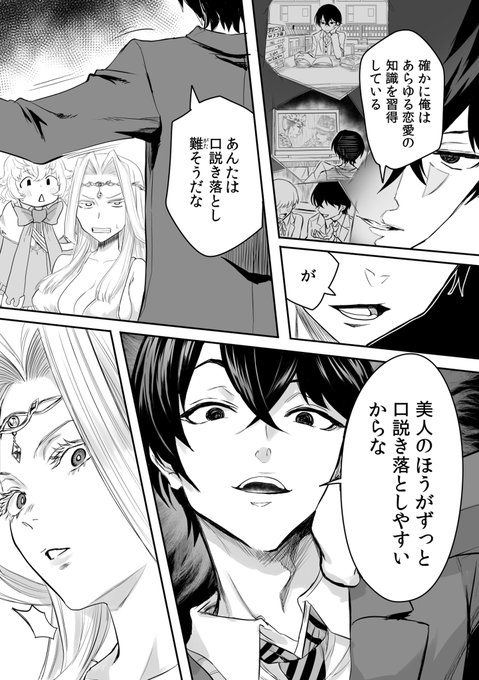 美人の方が口説きやすい?
この恋愛スキル使える・・・!?(0/11)

PR 