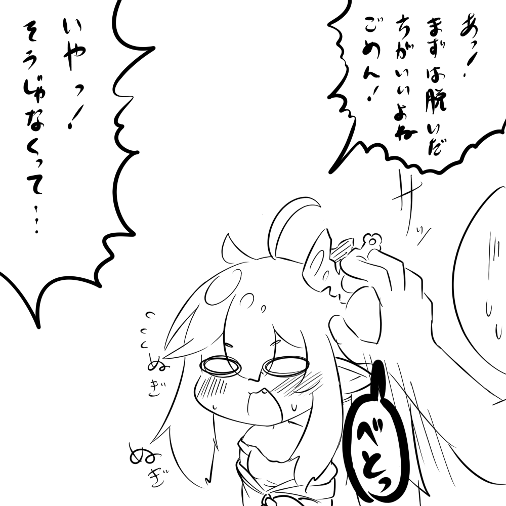 ryusansuika's tweet photo. リスティの漫画 https://t.co/cw2muMN1tA