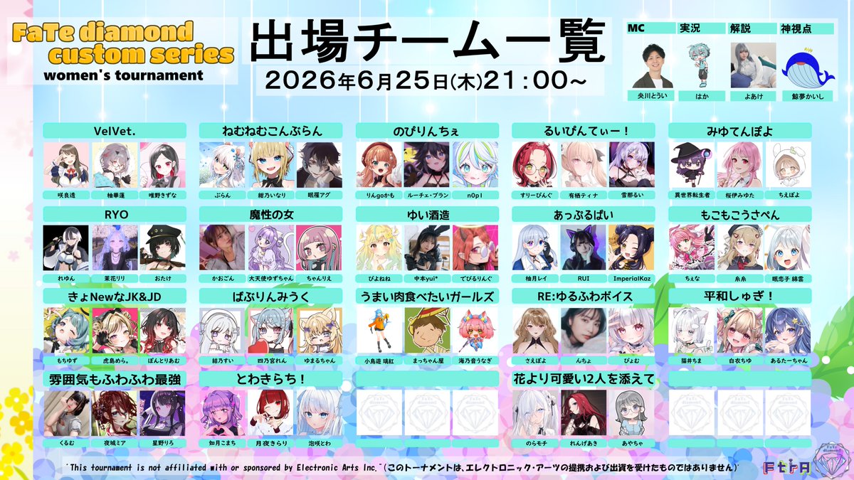 FaTe_diamond_'s tweet photo. FaTe diamond Custom Series 
Women’s Tournament

#FdWT #女性限定カスタム #APEXカスタム

6/25、開幕。

相棒と勝利を、その手に。

選び抜いたレジェンドを相棒に、
仲間と共に戦場へ降り立つ女性プレイヤーたち。

魅せるためだけじゃない。
勝ち取るために、この舞台へ。

信じるのは自分の判断。
託すのは隣にいる仲間。
掴みに行くのは、ただ一つの勝利。

優勝チームには、
その証として神戸牛を

誇りを背負い、相棒と共に。
勝利をその手に掴むのは、どのチームか。

🕗【本配信】20:25〜（10分ディレイ）
🎮【第1試合】21:00〜 START

🔻本配信
https://t.co/McnQf9cwq2