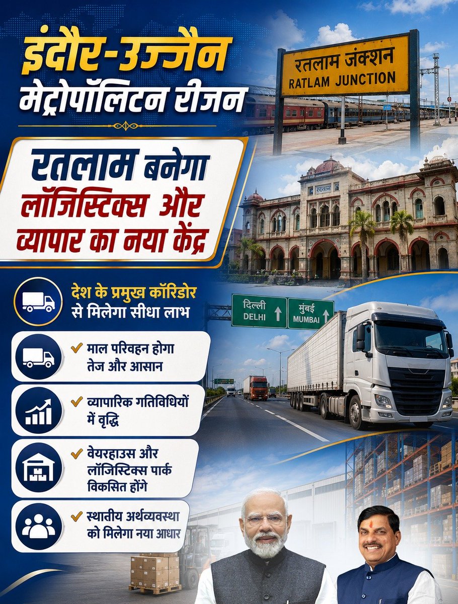 YogiMain's tweet photo. इंदौर-उज्जैन ग्रीन फील्ड कॉरिडोर
“48 किलोमीटर लंबा ग्रीन फील्ड कॉरिडोर इंदौर और उज्जैन को जोड़ते हुए उद्योग, व्यापार और पर्यटन विकास को नई गति देगा।” https://t.co/GhRf4Y8dsd