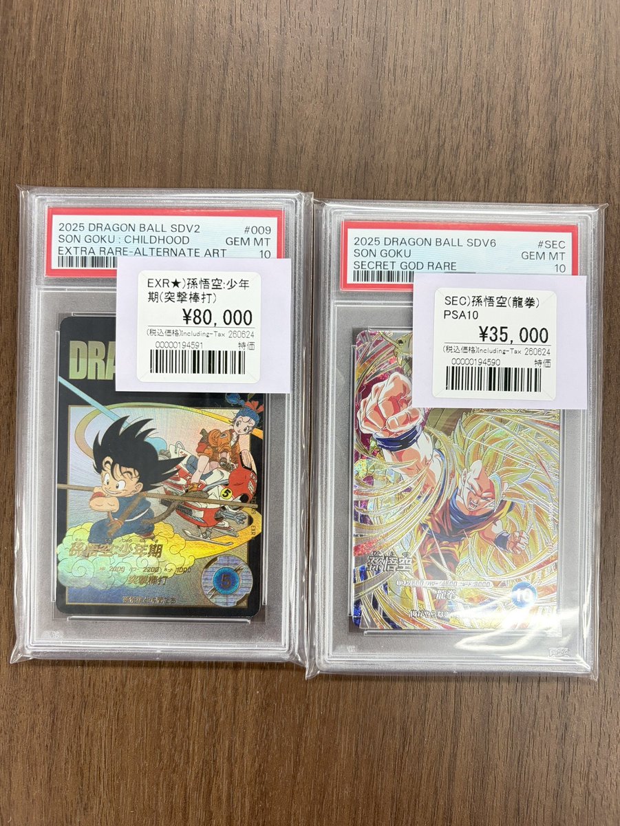 俺が買わなきゃ誰が買う！」 ダイバーズPSA入荷しました