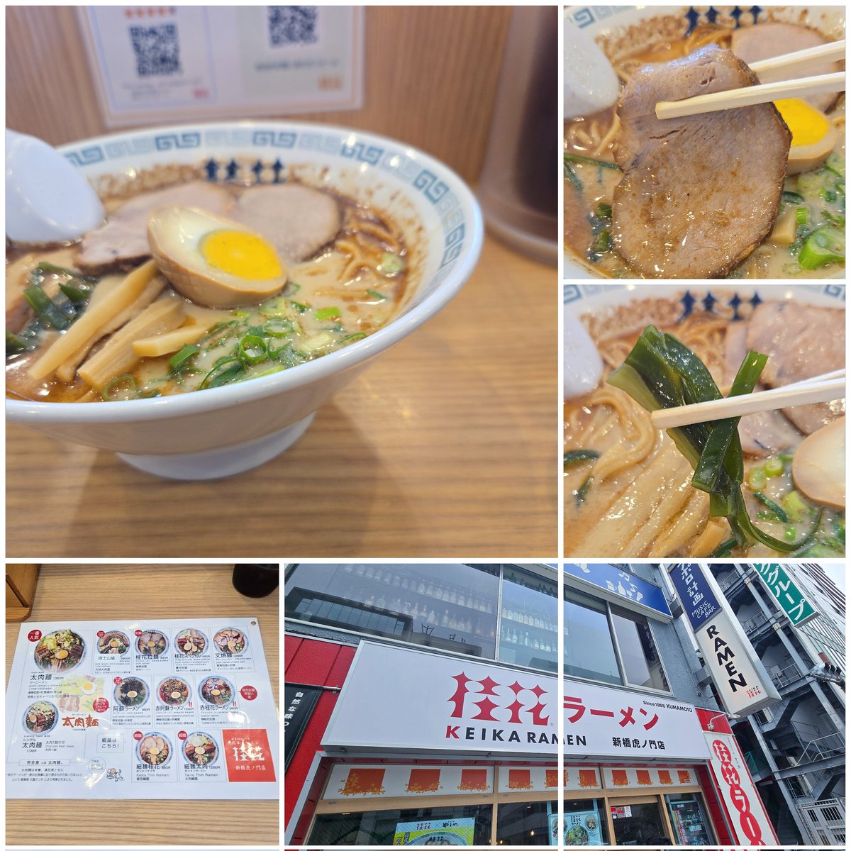 KaizokuoMa's tweet photo. 【桂花ラーメン】新橋虎ノ門店
桂花拉麺
訪麺🍜熊本象徴の黒油浮かぶ白湯soup！すっきりな豚骨に芳ばしいマー油の香味♬クリーミーでコク深い味わいに焦げた🧄の余韻がnostalgicな余韻をもたらす珠玉の逸杯♪めッちゃウマ──ッ!!
喉ごしよきツルモチの中太麺&amp;叉焼や茎ワカメも最高🥰
超絶美味‼️🙏💥💯 https://t.co/DXrGyyd3tc