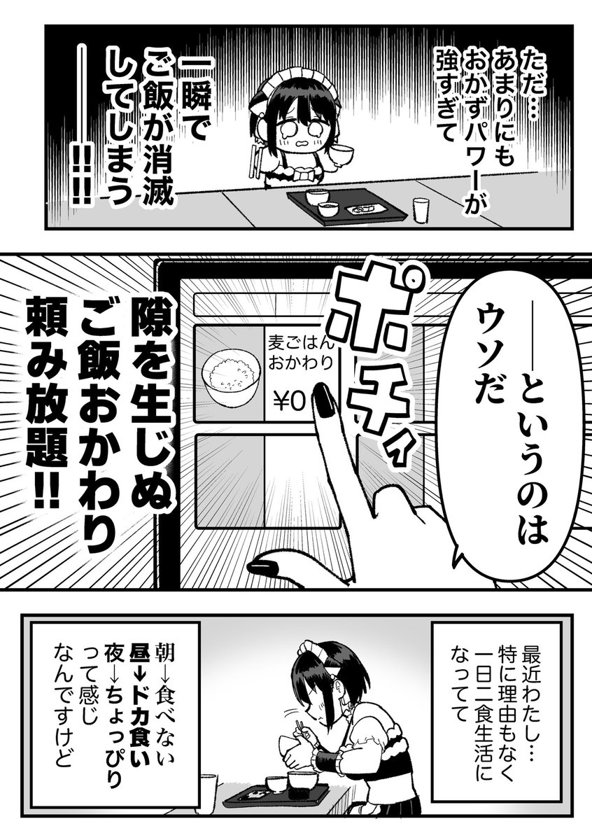吉野家の「牛皿麦とろ御膳」にハマってるぞという、話
(今年も始まってたので再掲) 