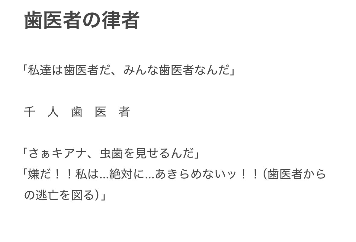 Wa_2_ymak's tweet photo. 支配の律者の敗者敗者聞くたび考えていたものを文字に具現化 https://t.co/BjdvJVYQzm
