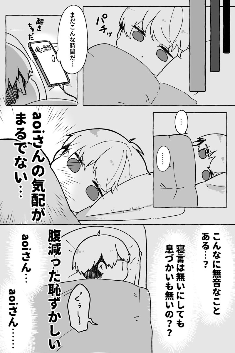 kawanotr's tweet photo. ダチラの日ﾌｫﾛﾜｯｻﾝとお泊まりした時に（私が勝手に）慌てた話

無音すぎるaoiさん▶︎@aoooitan7 https://t.co/h3LPymOJr3