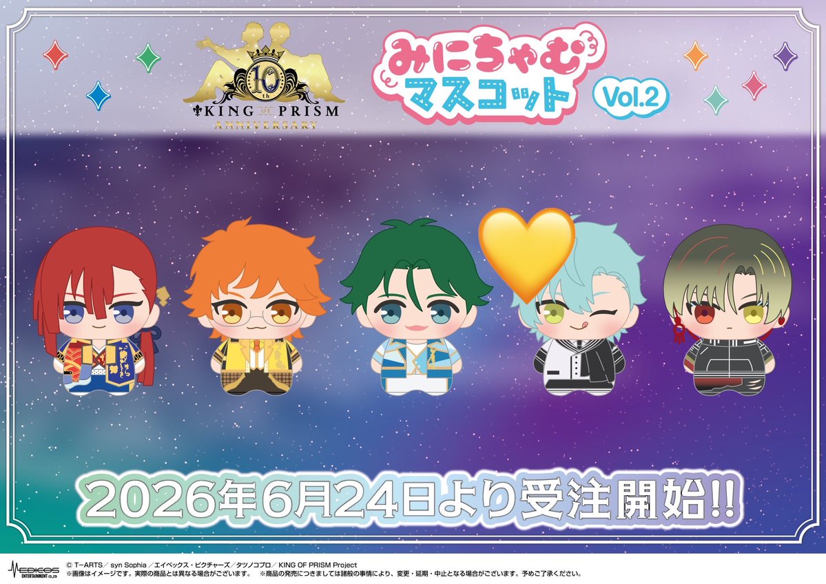 n_djtw's tweet photo. 【交換・譲渡】KING OF PRISM キンプリ みにちゃむマスコット
譲→ユキノジョウ、カケル、ミナト、アヰ（各2ずつ）
求→ジョージ＞定価

通販にて2箱購入済み
カケル、アヰは複数まとめて譲渡か交換のみ
検索よりお気軽にお声がけ下さい。 https://t.co/XXY1LuIOad
