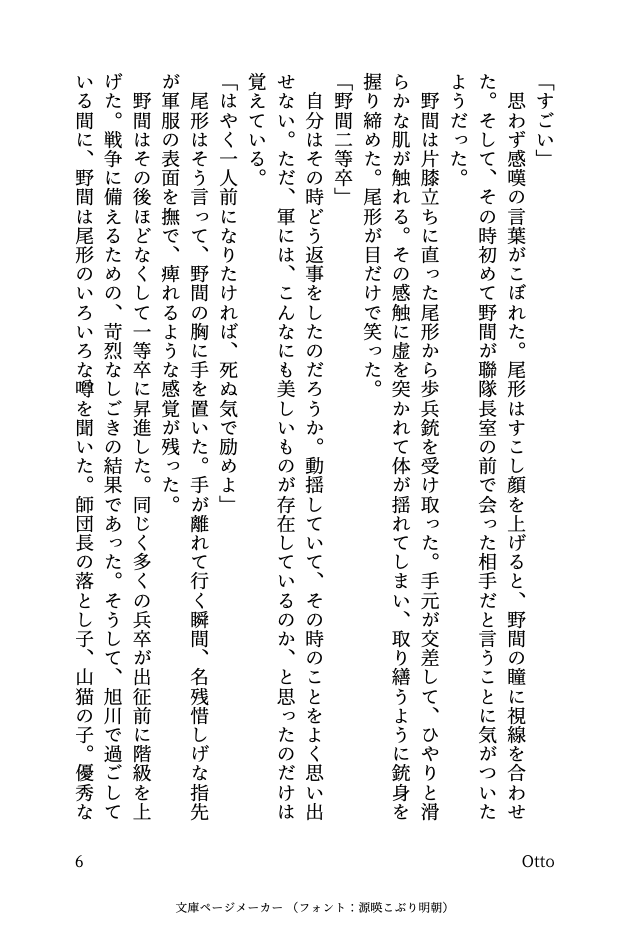 online_otto's tweet photo. サンプル続き　最後はシベ⭐️リア出⭐️兵　あたりで終わります https://t.co/Eh1qFgohfH