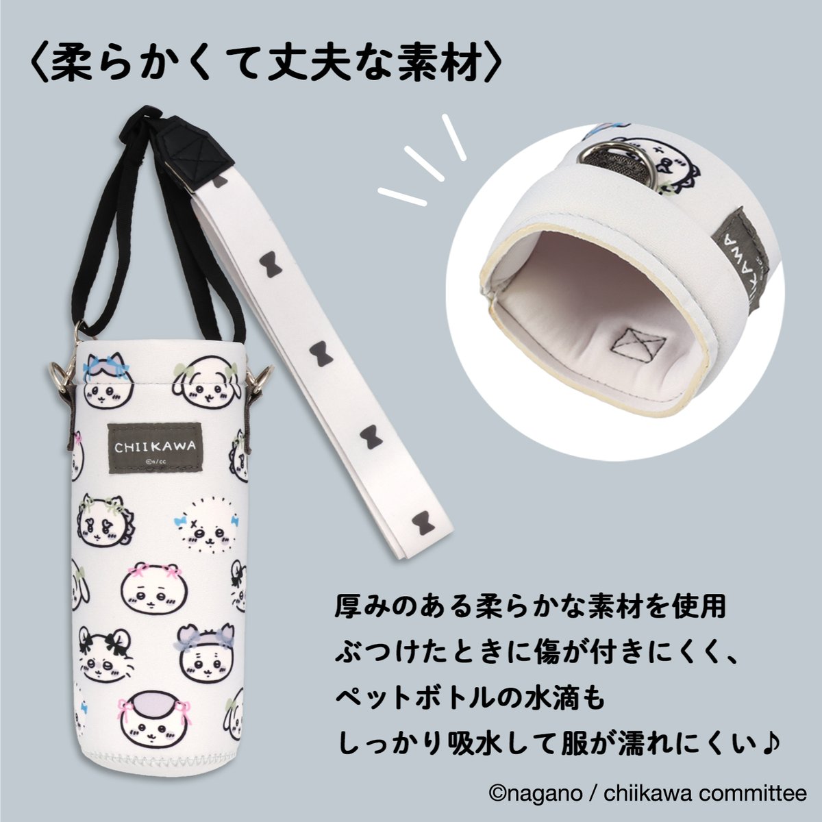 🌱新商品🌱 『2WAYボトルカバー（全2種）』 各1,320円(税込) 500