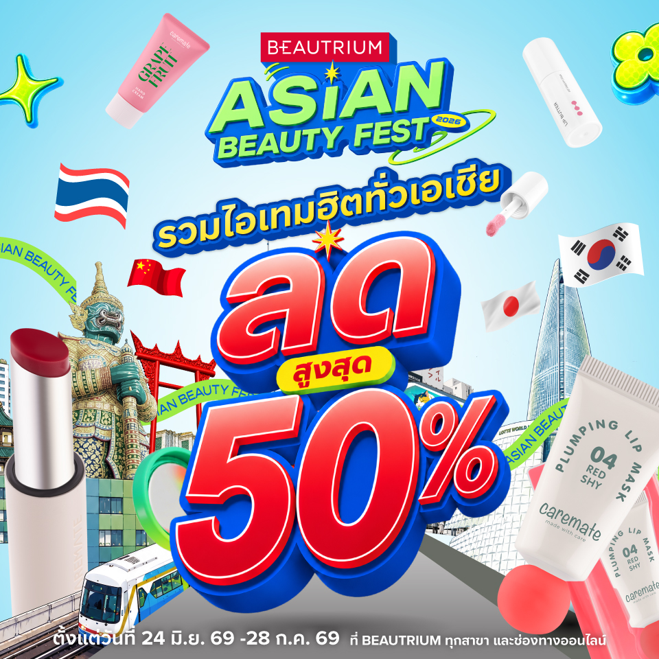 CaremateTH's tweet photo. BEAUTRIUM ASIAN BEAUTY FEST 2026
รวมไอเทมฮิต caremate ลดสูงสุด 50%
🗓️ ตั้งแต่วันที่ 24 มิ.ย. 69 -28 ก.ค. 69
📍 ที่ BEAUTRIUM บิวเทรี่ยม  ทุกสาขา และช่องทางออนไลน์
#BEAUTRIUM_ASBT26 #BT_AsianBeautyFest2026 #theBEAUTRIUM #BeautyCompanion #เพื่อนทุกความสวย https://t.co/v1igIU22ac