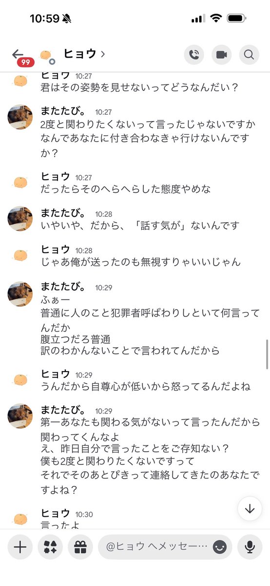 MatatabiYuki's tweet photo. @RAM_Loser ff外失礼します。ミントの知り合いです。この人自分のお気に入りの人が別の人と遊んでたからってこんな感じのDM送ってくるやばいやつでございます。 https://t.co/rhTOv0fG6e