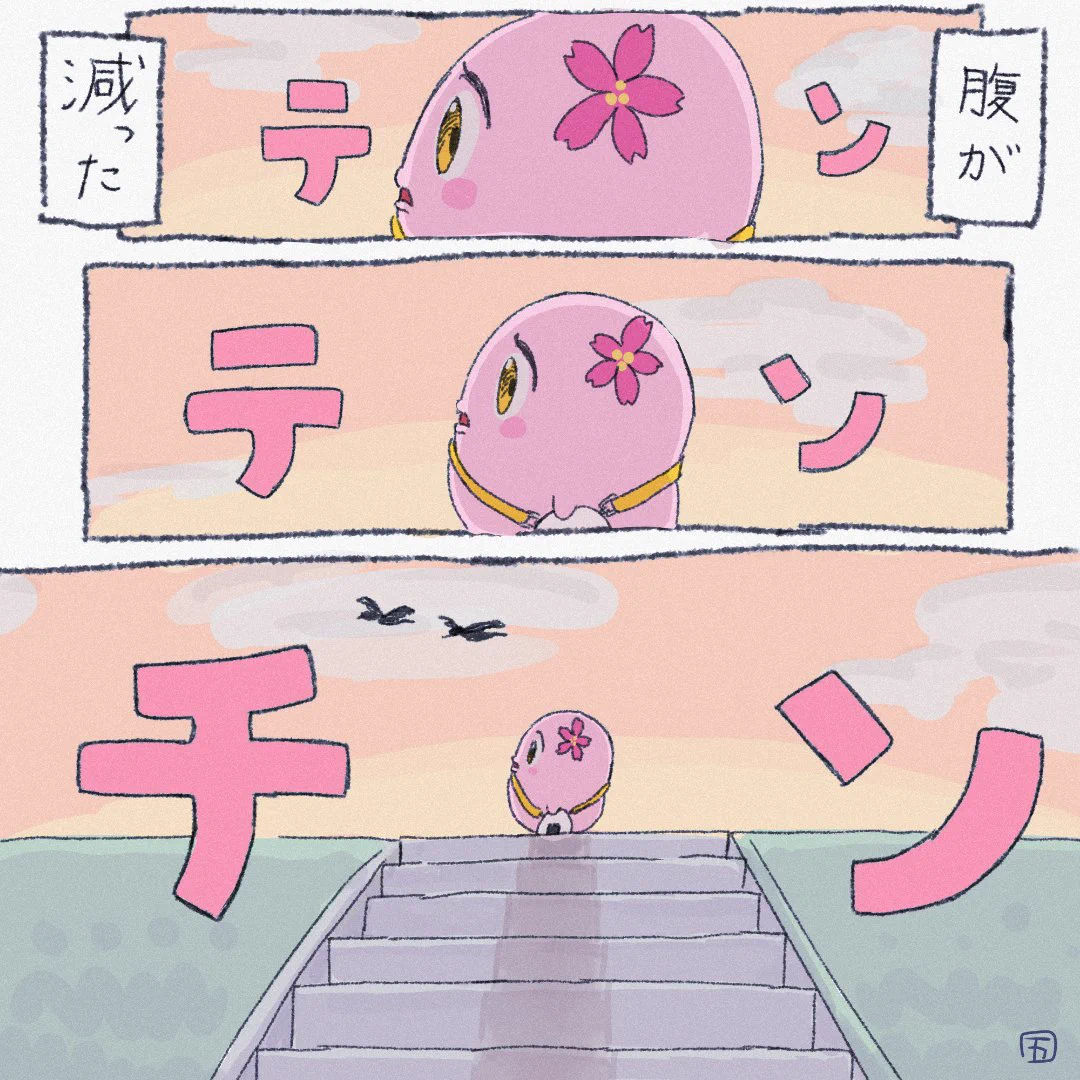 ぴんくのページになります。 五月 on X / X