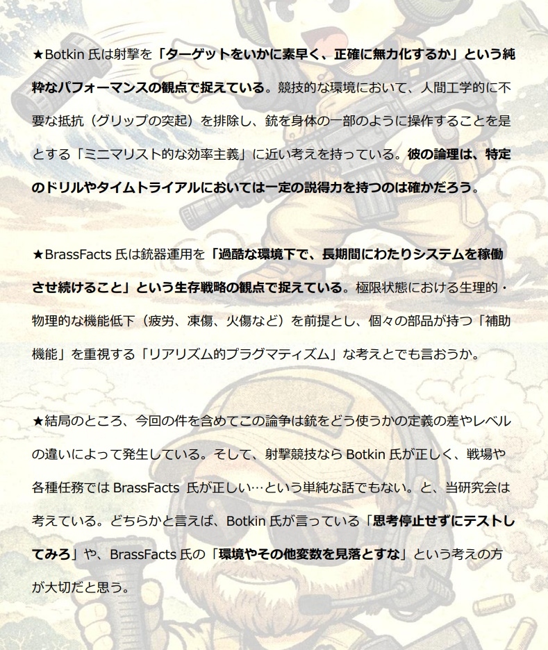 tackusemono's tweet photo. ⛔️フォアグリップいる・いらん論争5⛔️
両者の主張のまとめと両者から学ぶ大事なこと https://t.co/G2NNVL65W6