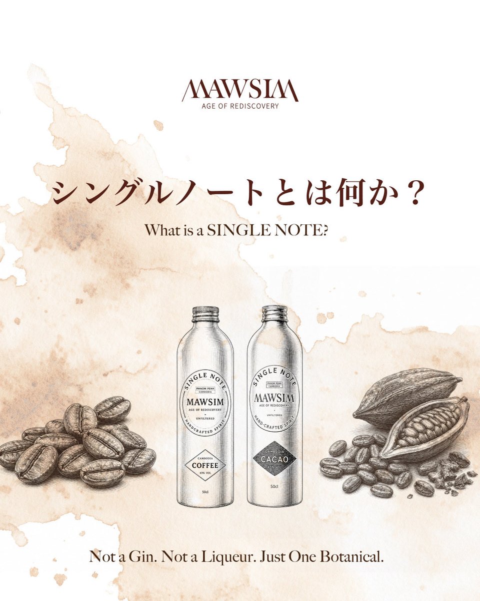 mawsim_gin's tweet photo. SINGLE NOTEとは何か?
#MAWSIM
#マウシム
#singlenote
#spirits
#botanical https://t.co/4TYQdjeq9k