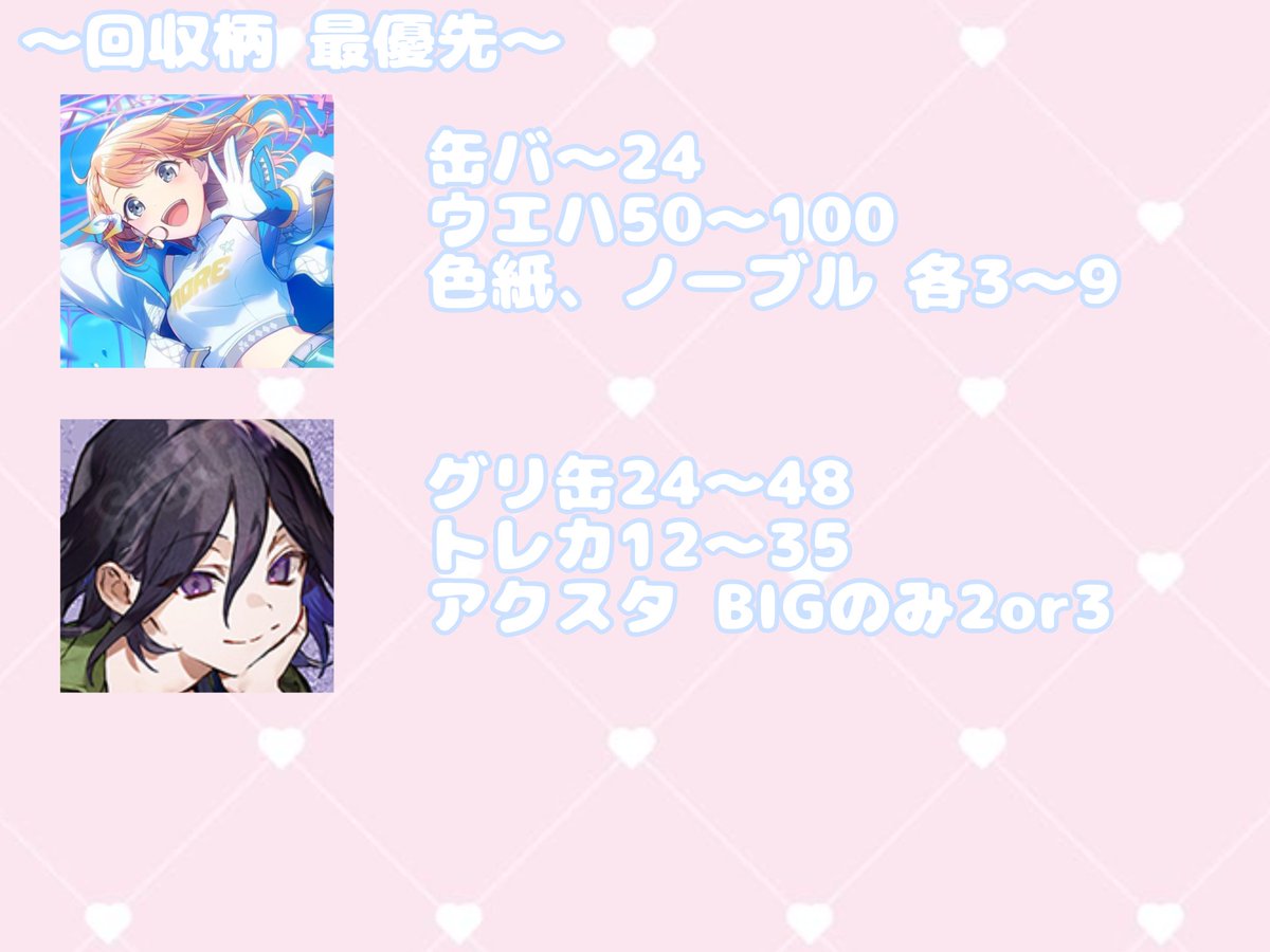 it_Go_uu's tweet photo. 求め 花里みのりウエハース11最優先
           色紙は比率違い可能 https://t.co/QYHyJCvubp