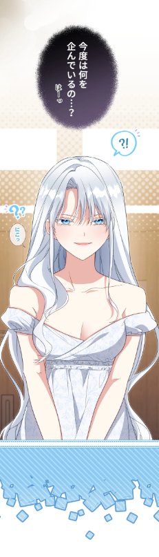 ley_amamiya's tweet photo. 処刑エンドの悪女に憑依したけど、子供たちを溺愛してもいいですか？
（14/19） https://t.co/VUzLGv5Z3B