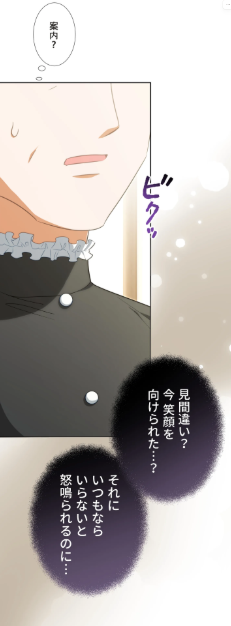 ley_amamiya's tweet photo. 処刑エンドの悪女に憑依したけど、子供たちを溺愛してもいいですか？
（14/19） https://t.co/VUzLGv5Z3B