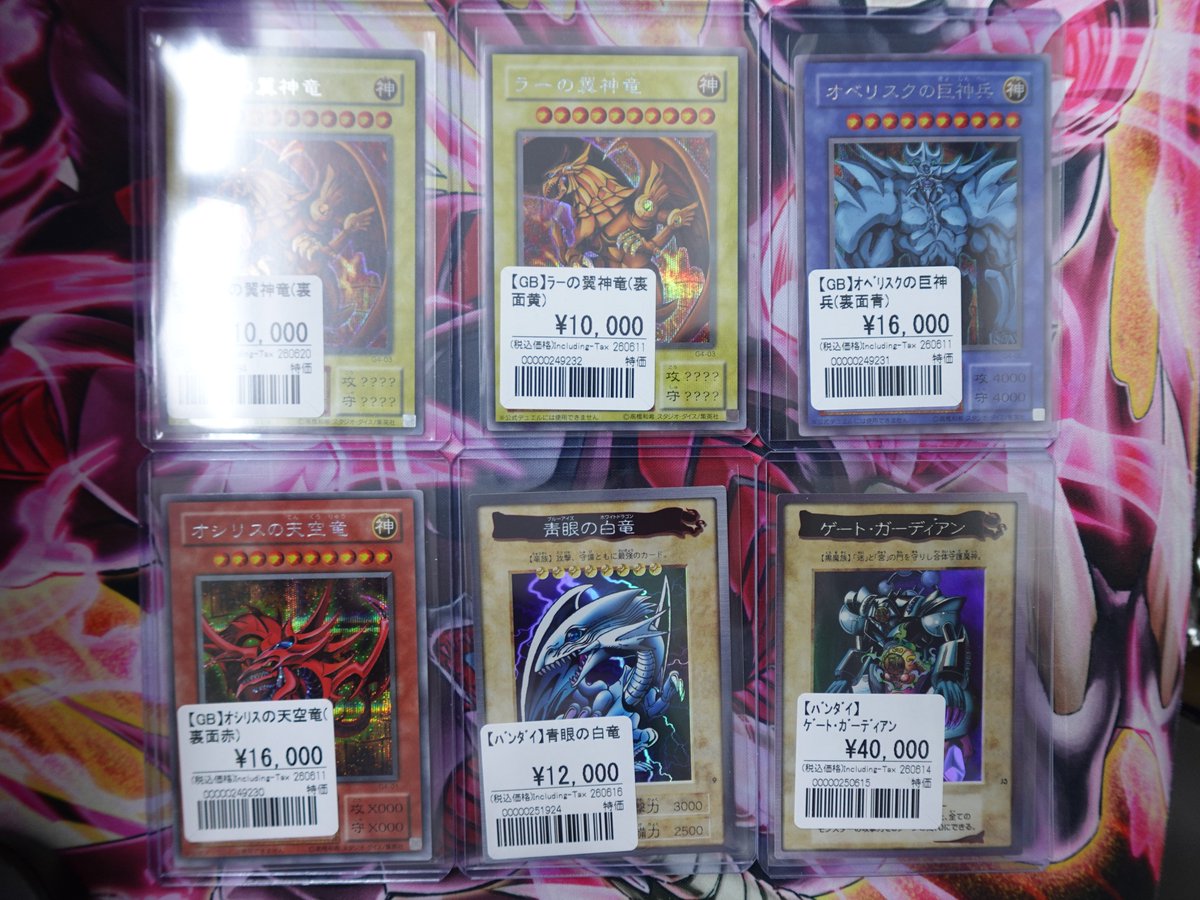 遊戯王】 遊戯王 GB三幻魔・バンダイ版のカードを品出ししました