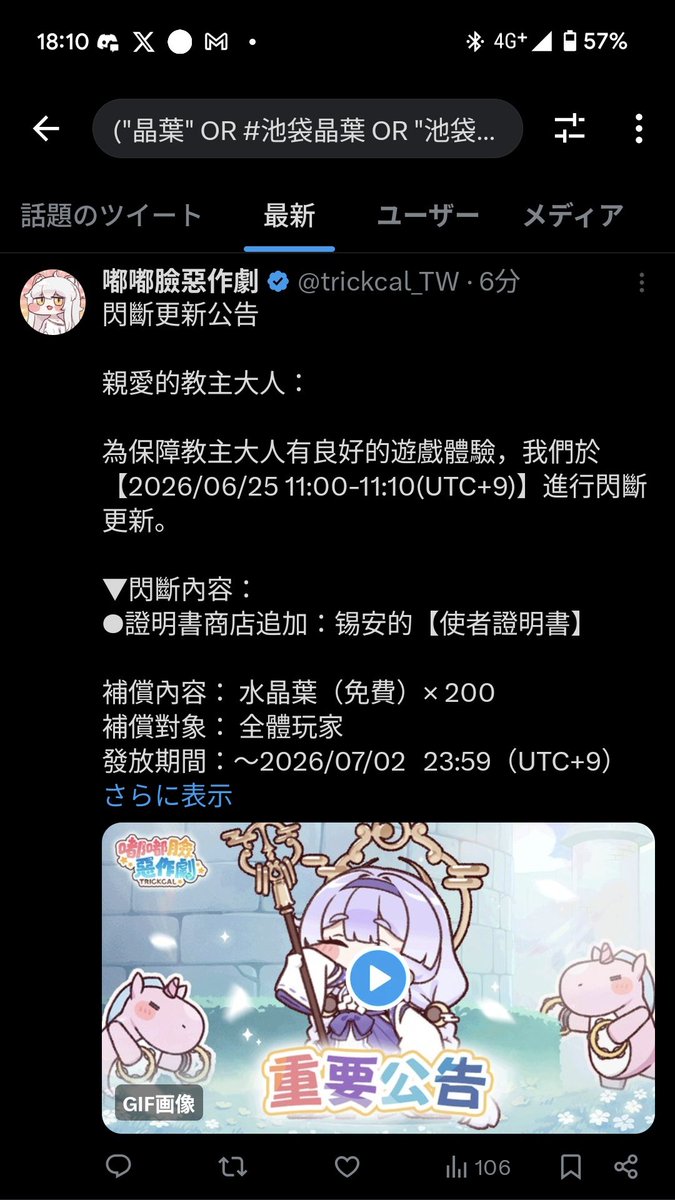 ⚡かべ⚡ tweet media