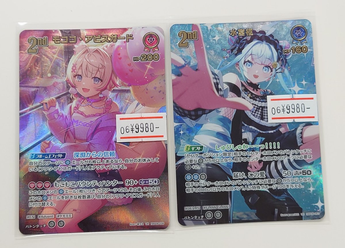 ☆ #ホロカ シングルカード情報 ☆ 最新弾「バウンサーバウンド」収録