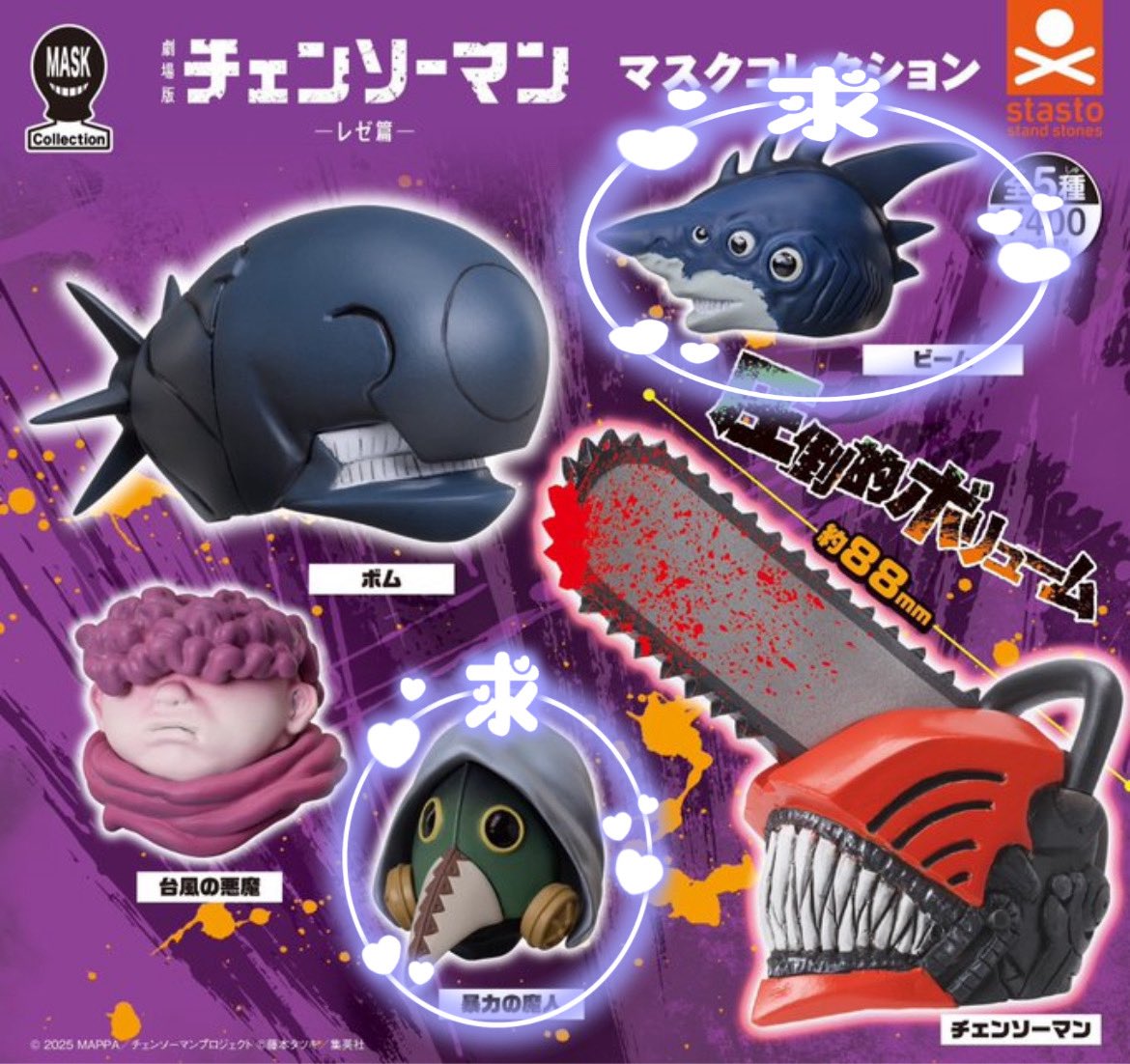 chisaki_0320's tweet photo. 《交換 譲渡 買取》チェンソーマン マスクコレクション

[譲]ボム2 台風の悪魔1
[求]ビーム 暴力の魔人 各1

💙ྀི纏めての方優先
💙ྀི出先のためお写真なしです

検索からでもお気軽にお声かけください🍀

⚠️プロカ必読⚠️ https://t.co/kUNhsLtrky