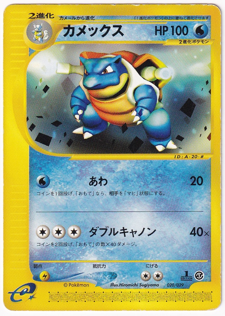 入荷情報】 「カメックス 020/029 1stEDITION」 入荷しました！ 店頭