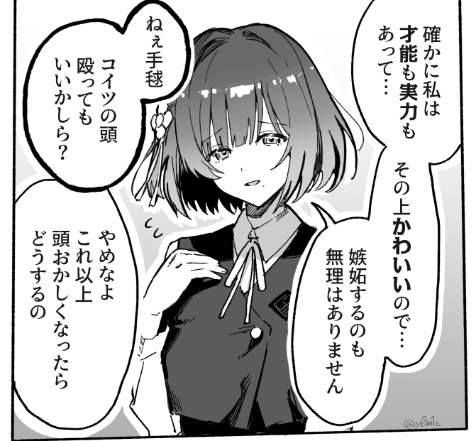 y0m1z's tweet photo. 自己肯定感の塊 https://t.co/Sj7vMnEk2S