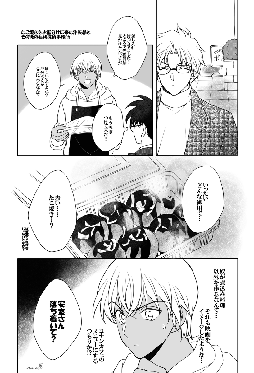 たしか緋色の弾丸の時の公式の電話キャンペーンか何かであったたこ焼きネタ 
