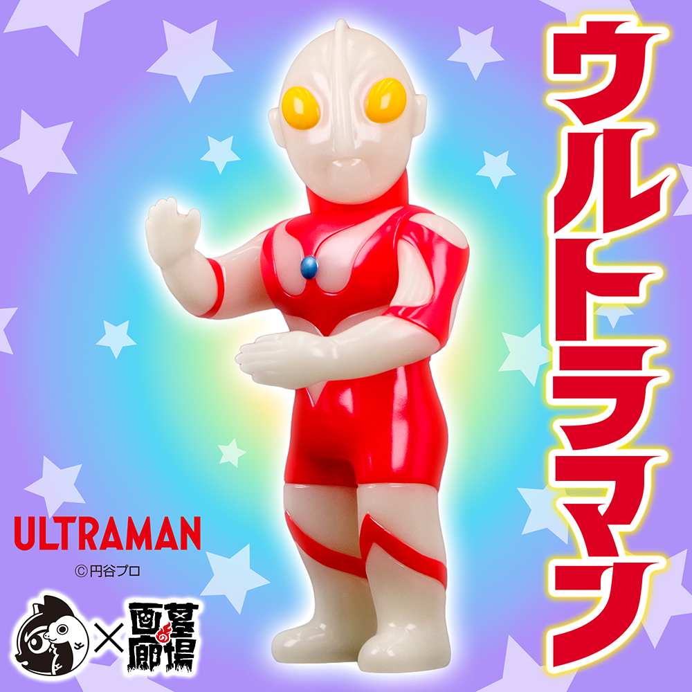 ソフビ情報】ニャスラよりウルトラマン（蓄光）が登場！ シンプルな