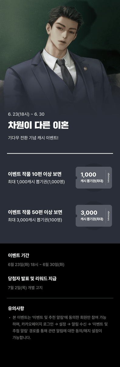 romanticgolem's tweet photo. 상처뿐인 결혼 생활을 정리하기 위해 찾은 로펌에서, 첫사랑을 만났다.

"어떻게든 이혼시켜 줄게."
"법적으로 아직 내 아내야."
"그래서, 그거 빨리 끝내러 온 거잖아."

그 순간 깨달았다.
그는 법으로 칼을 들었다는 것을.

마마진 <차원이 다른 이혼> 기다무 전환 & 외전 출간 기념 RT 이벤트!
https://t.co/gylSBWFTHI