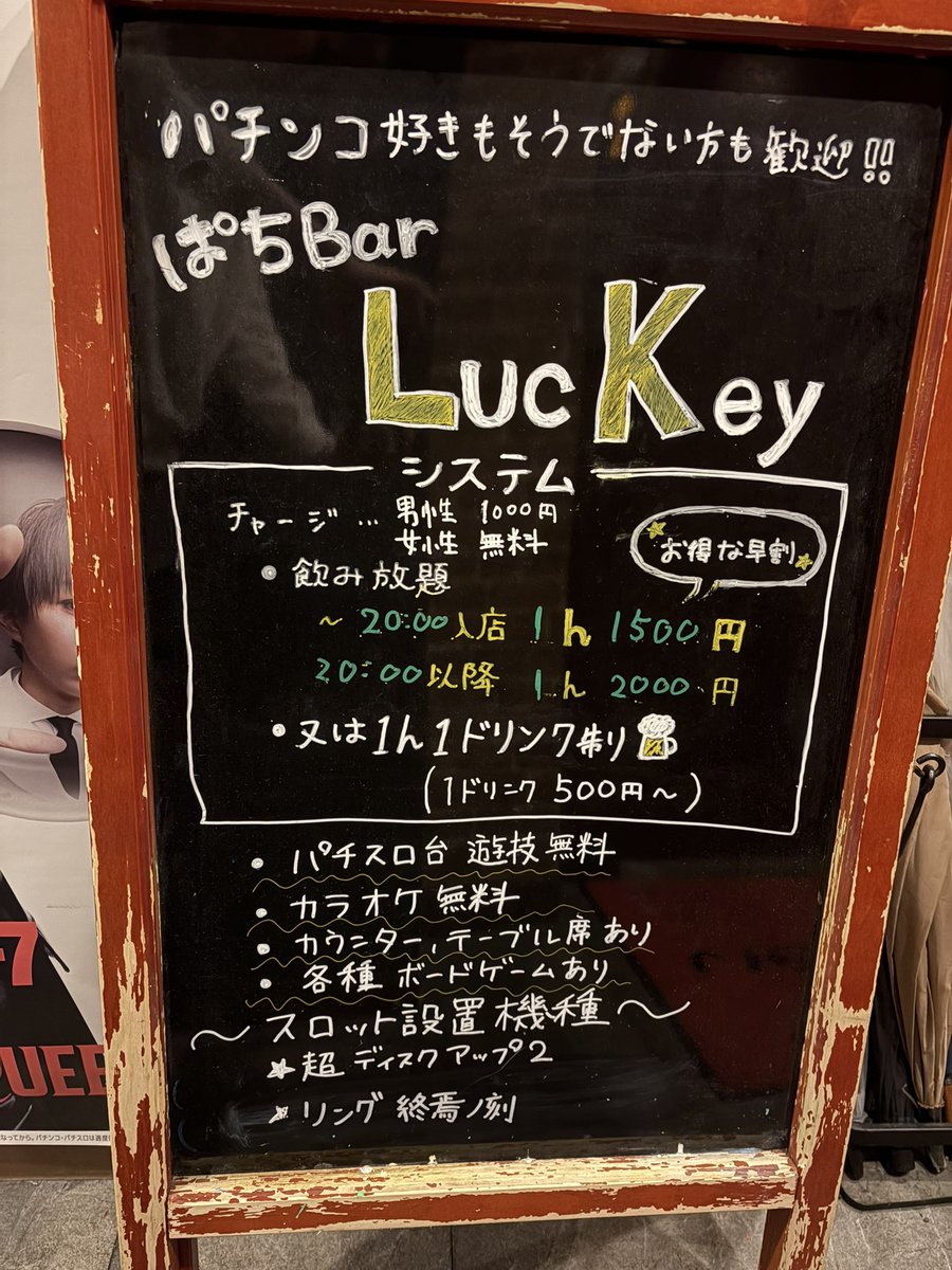 luckeypachibar's tweet photo. 本日のスタッフ✨

🧡ゆなちゃん@yunaaa0118 
💚ぜんくん@zenLucKey 

20:00までお得な早割ございます🌟
本日もご来店お待ちしてます🥰

🎰#リング,#超ディスク2 ご遊技出来ます❕
#ぱちBar #五反田 https://t.co/Hr1L9BJ47v