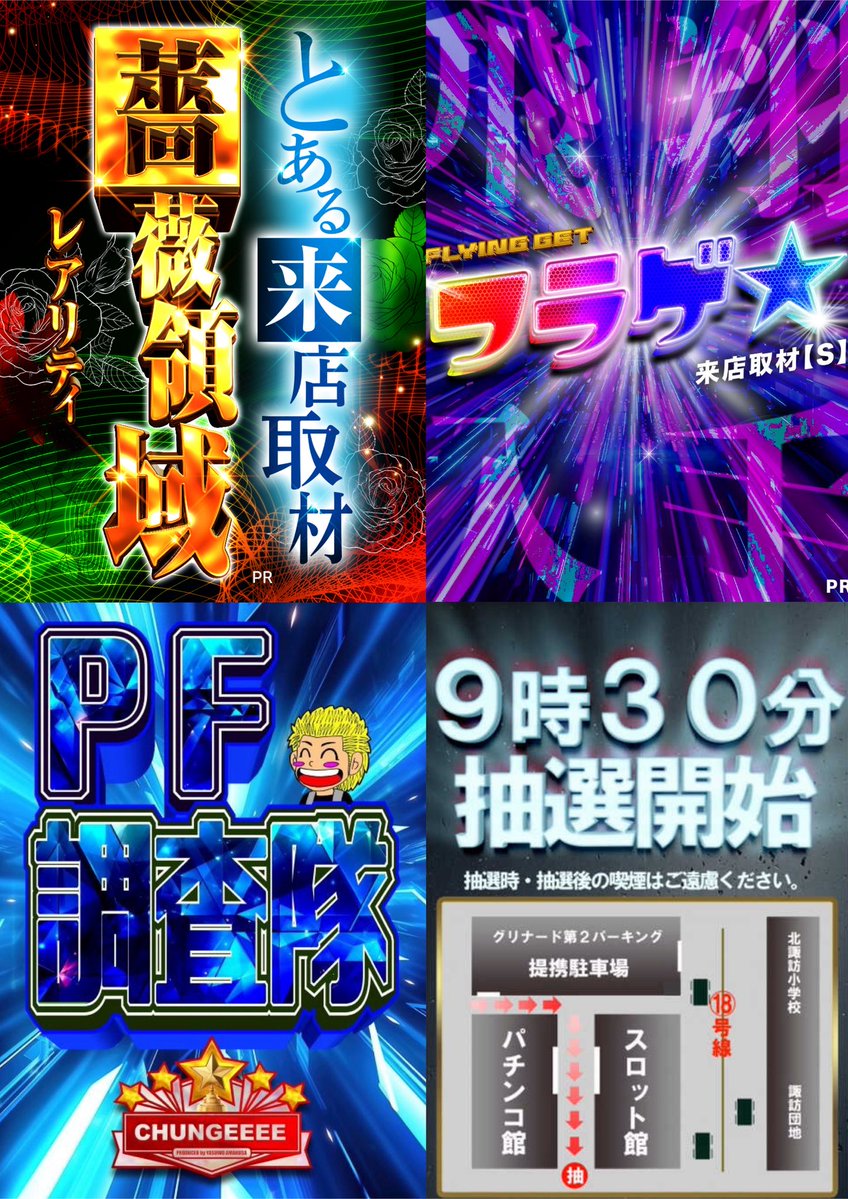 📍6/25(木) ゴードン永山 ｜とある来店取材【薔薇領域】 ｜フラゲ