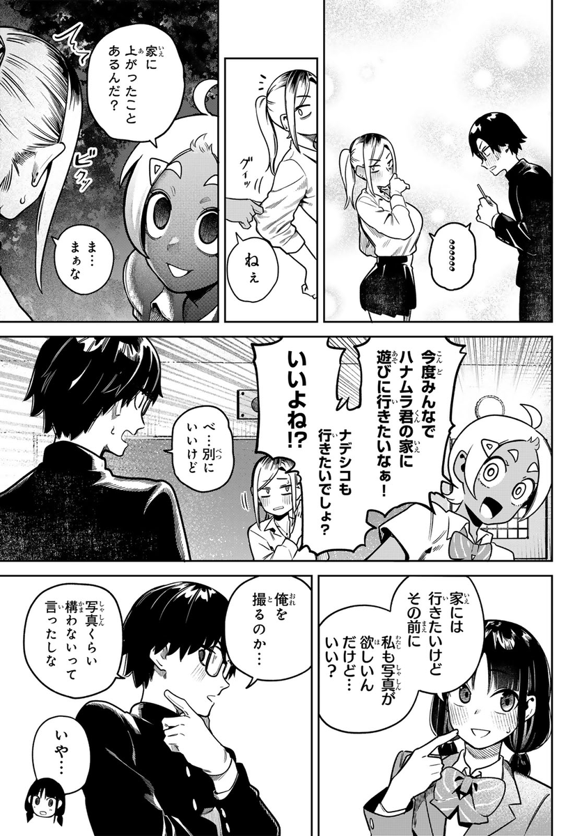(6/6)

📚第1巻好評発売中!
https://t.co/ja1peMSW6x

👇冒頭話を無料で読む👇
https://t.co/1J2SR72W4V 