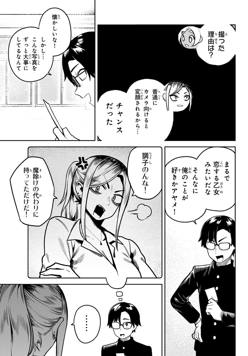 (6/6)

📚第1巻好評発売中!
https://t.co/ja1peMSW6x

👇冒頭話を無料で読む👇
https://t.co/1J2SR72W4V 